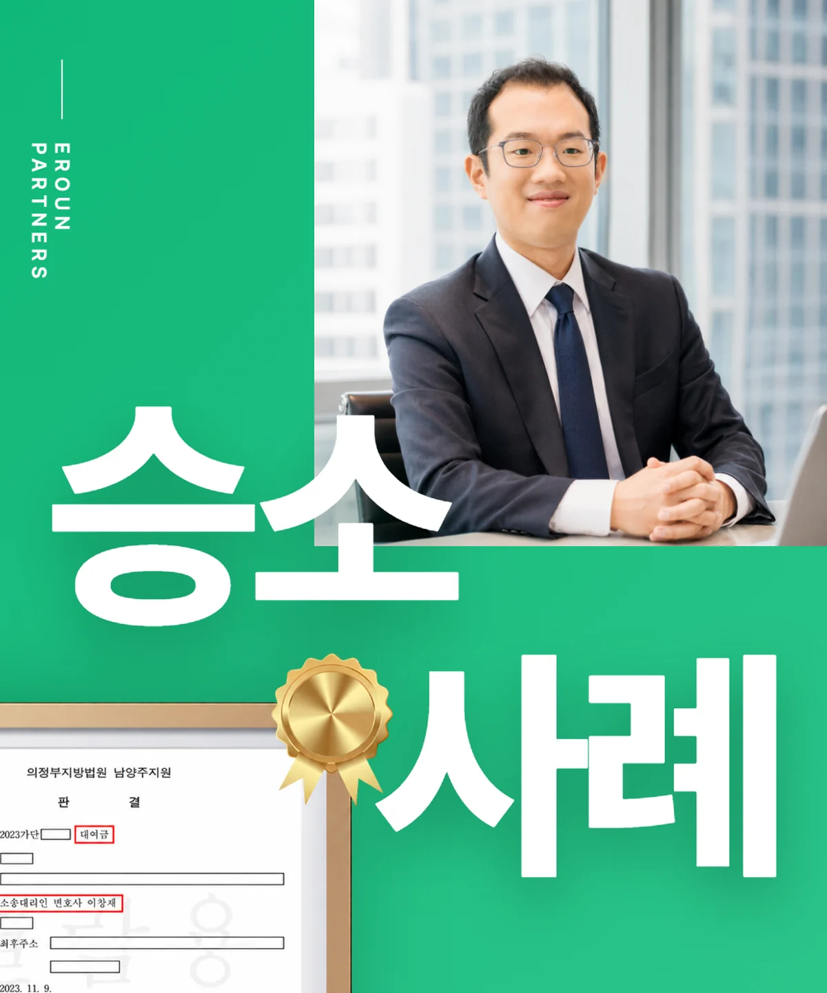 하남미사 일반 사건 처리 결과