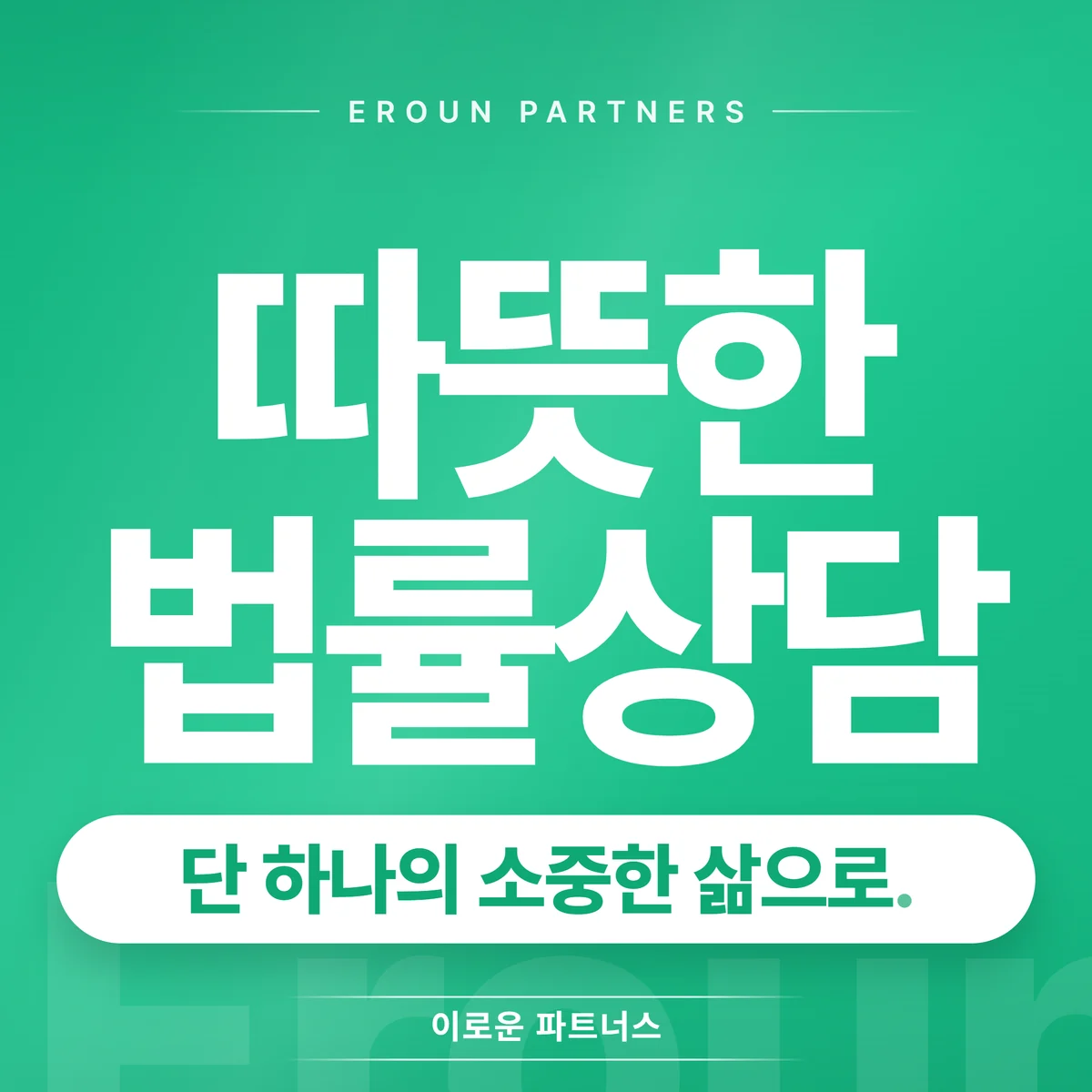 하남미사 일반 전문 상담 안내