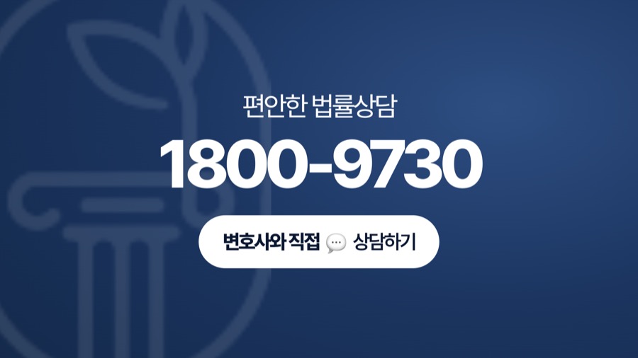 하남미사 상속소송 전화 문의 안내